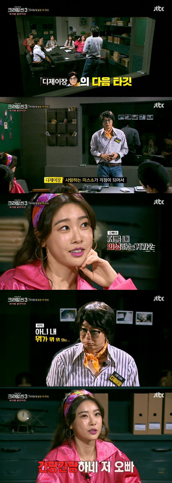 [크라임씬3] 웃음캐리하고 간 미스소(걸스데이 소진)&디제이장(장진) 콩트 모음.jpg | 인스티즈