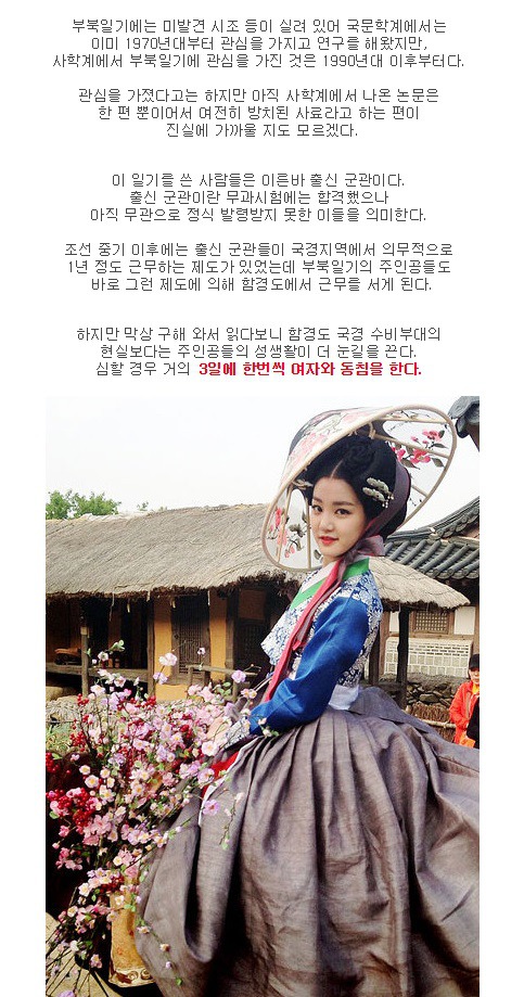 조선시대 군인의 성생활 | 인스티즈