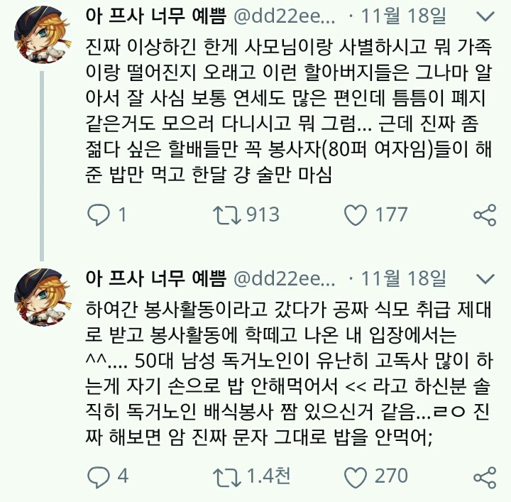고독사가 가장 많은 연령대가 50대 남성이라는 거 이상하지 않음? .twt | 인스티즈