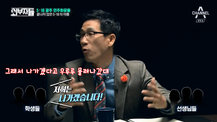 진중권과 정봉주가 광주민주화운동을 기억하며 하는 말.jpg | 인스티즈