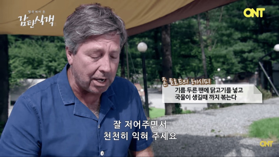 영국셰프의 닭갈비 만들기.png | 인스티즈