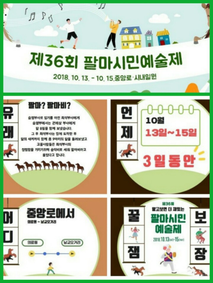 팔마 이미지