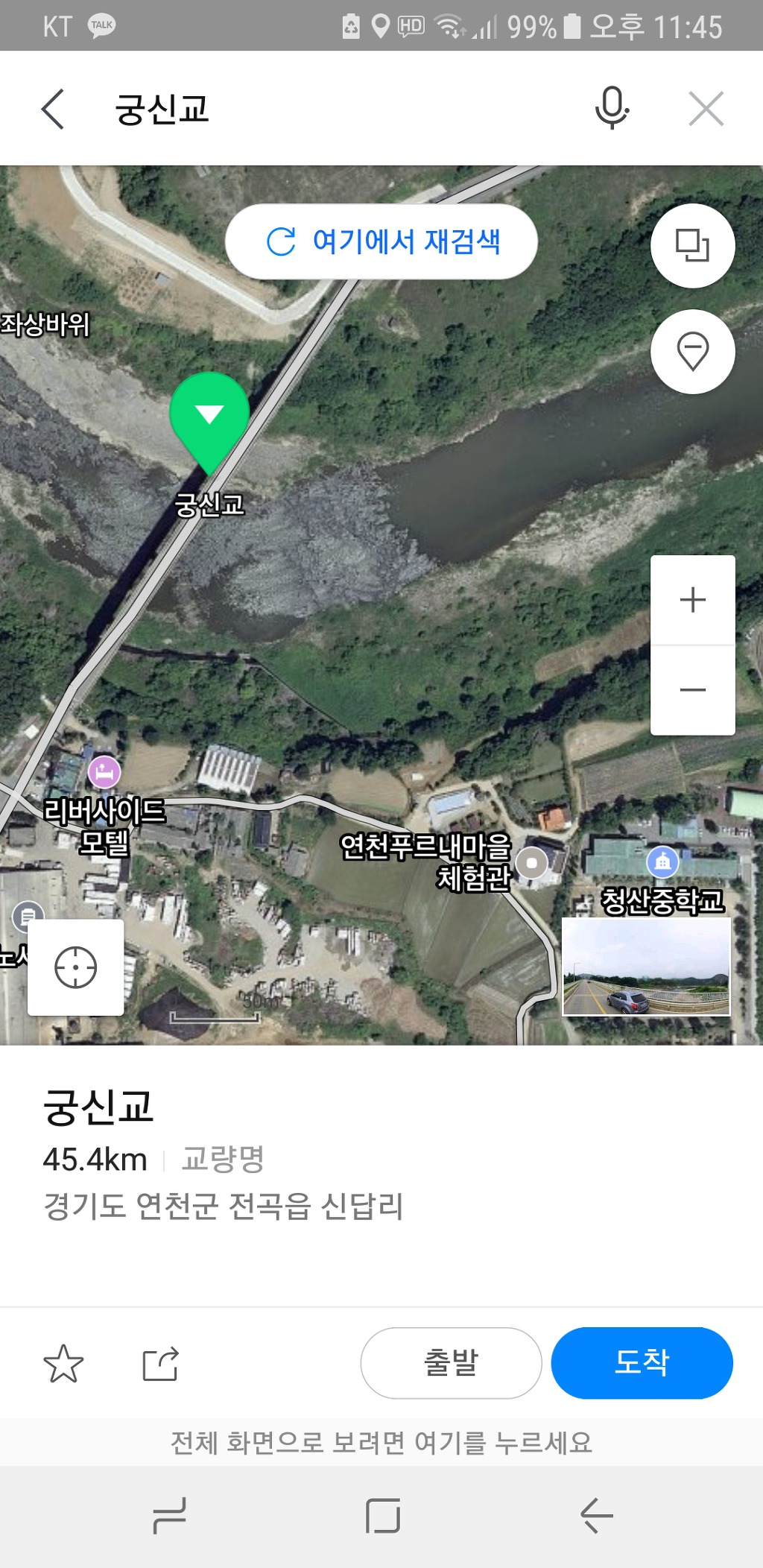 내리막길 심함 이미지