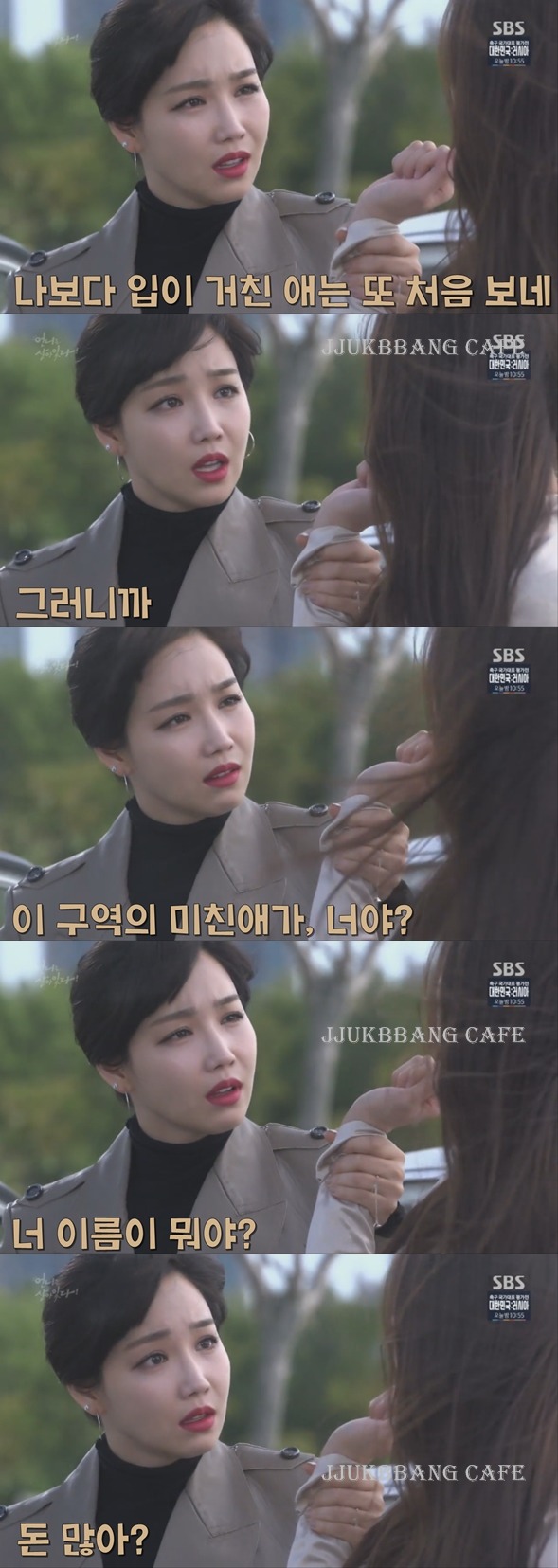 다솜 기 죽이는 이유리.gif | 인스티즈