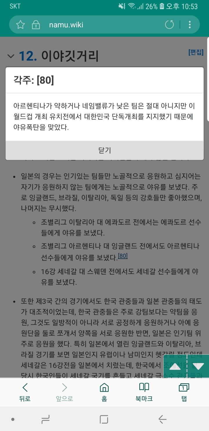 아르헨티나에 대해몰랐던 사항 | 인스티즈