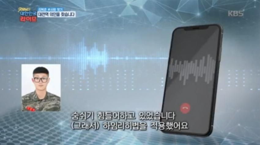 대전역에서 하임리히법으로 여성의 생명을 구한 해병을 도움을 받았던 여성이 방송을 통해서 찾았음 | 인스티즈