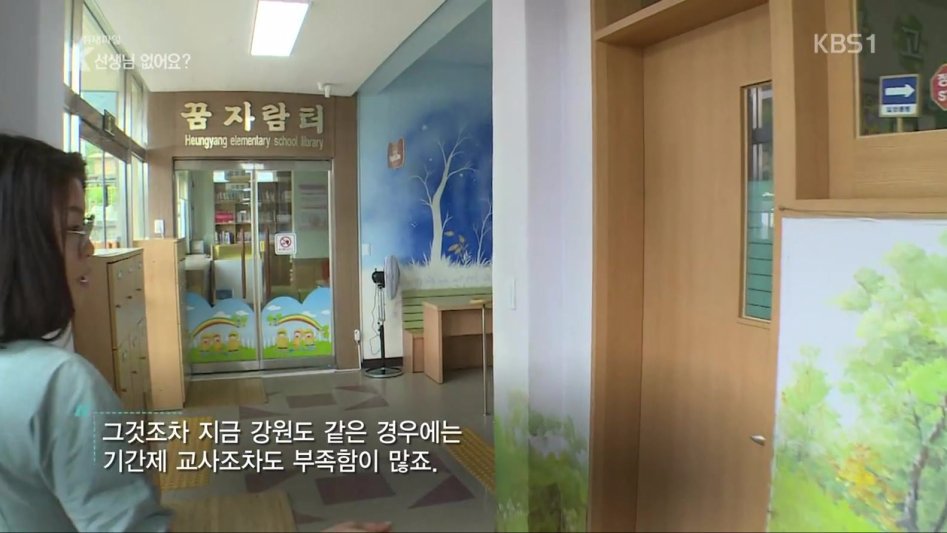 교사가 부족한 지방 | 인스티즈