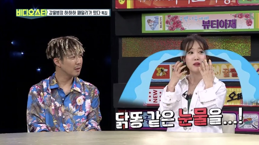 비디오스타 녹화하다가 폭풍눈물 흘려서 잠깐 녹화 쉬어간 하하 | 인스티즈