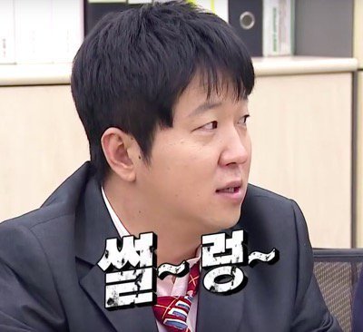 갖고있는 무한도전 짤방풉니다(2) | 인스티즈