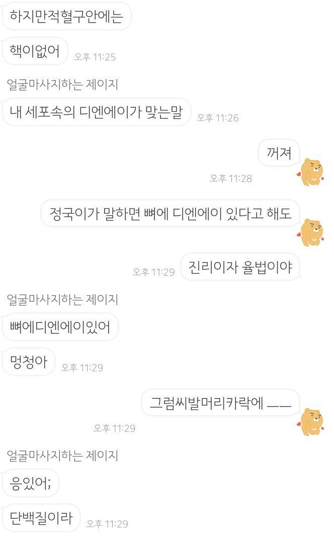 방탄소년단 DNA 가사가 신경쓰이는 이과생들의 외침 모음.jpg | 인스티즈