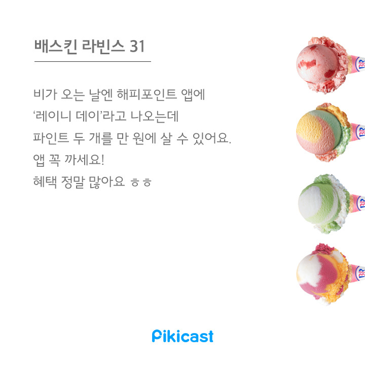 알바생만 아는 꿀팁 | 인스티즈