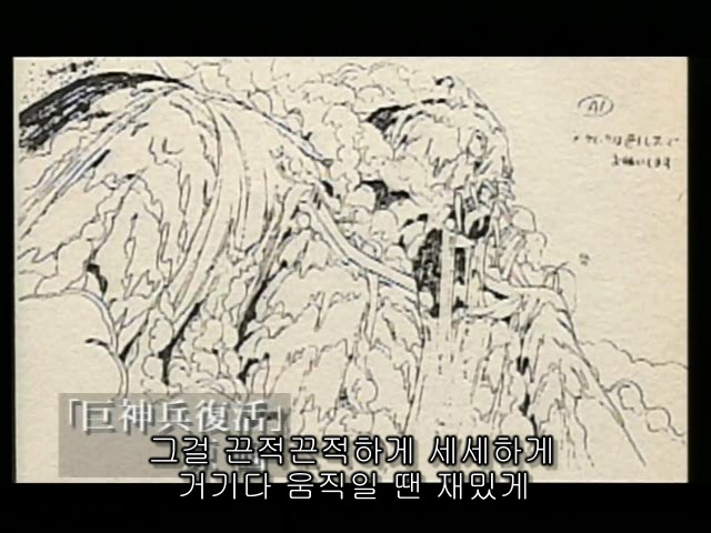 알바 애니메이터에게 클라이막스 맡겼던 미야자키 하야오.jpg | 인스티즈