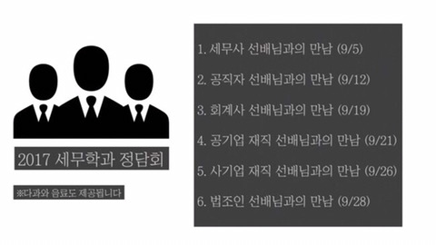 세무사김윤수사무소 이미지
