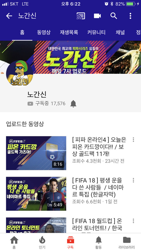 도닥서의 유튜브 구독을 알아보자 | 인스티즈