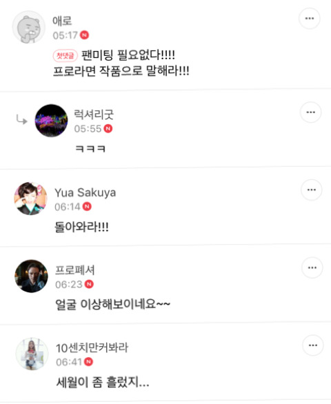 그남들의 품평회 | 인스티즈
