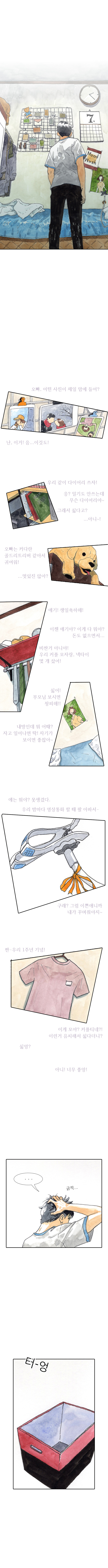 사람은 모두 부채꼴이다 | 인스티즈