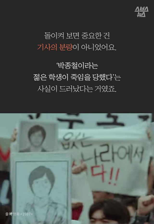 1987년 "부끄럽지 않은 기자가 되고 싶었습니다." | 인스티즈