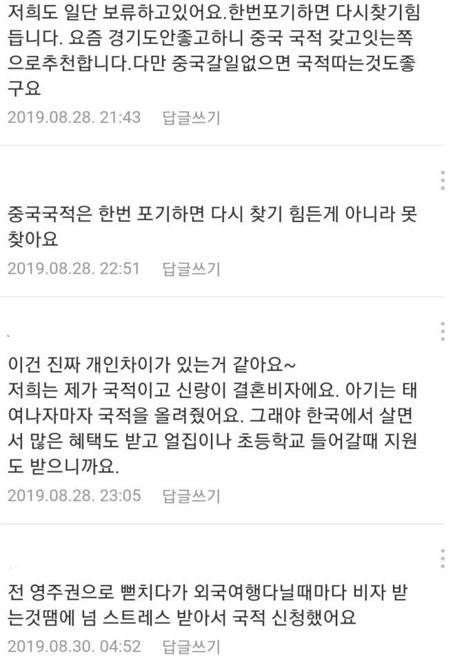한국국적 선택할까 말까 고민하는 중국인들... | 인스티즈