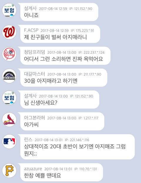 29살이면 아줌마인가요? | 인스티즈