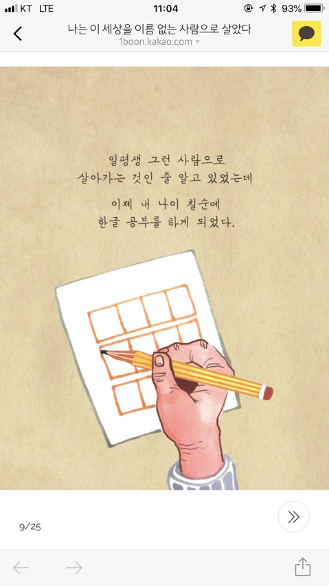 나는 이 세상을 이름없는 사람으로 살았다 | 인스티즈