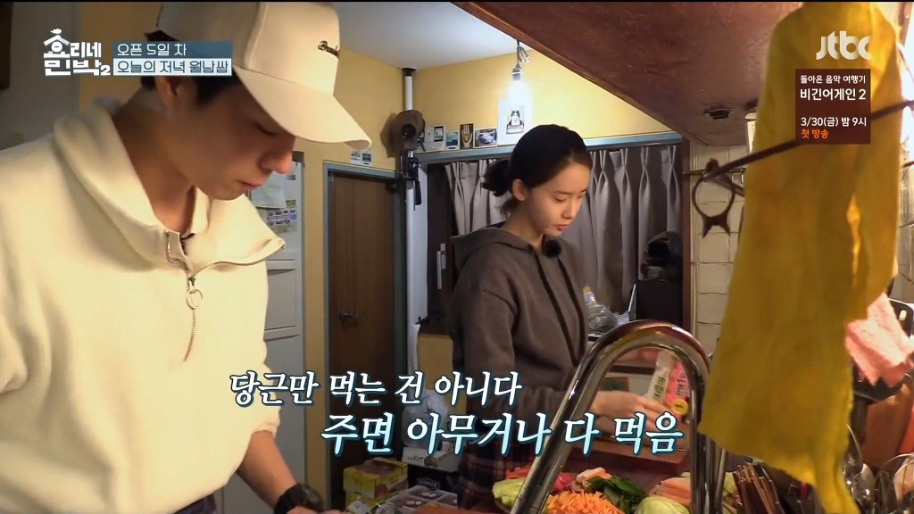 [효리네민박] 알고 있었지만 생각보다 더 엄청났던 잘 먹는 박보검.jpg | 인스티즈