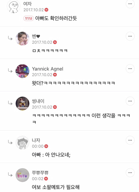 분위기 싸해지는 그남들의 유머 | 인스티즈
