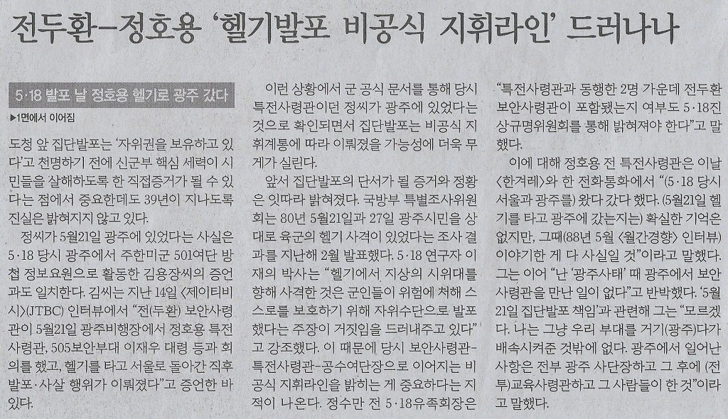헬기나라 이미지