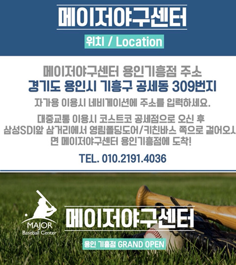 메이저야구센터 이미지