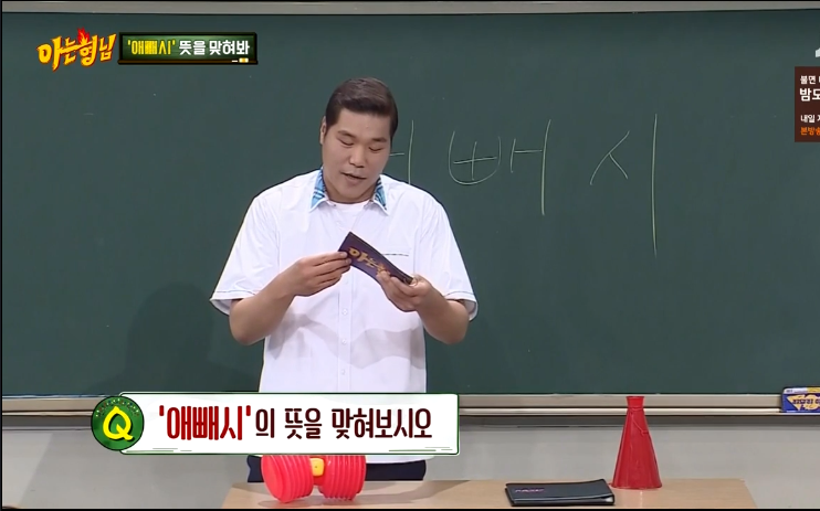 [아는형님] 서장훈 터는 이수근 | 인스티즈