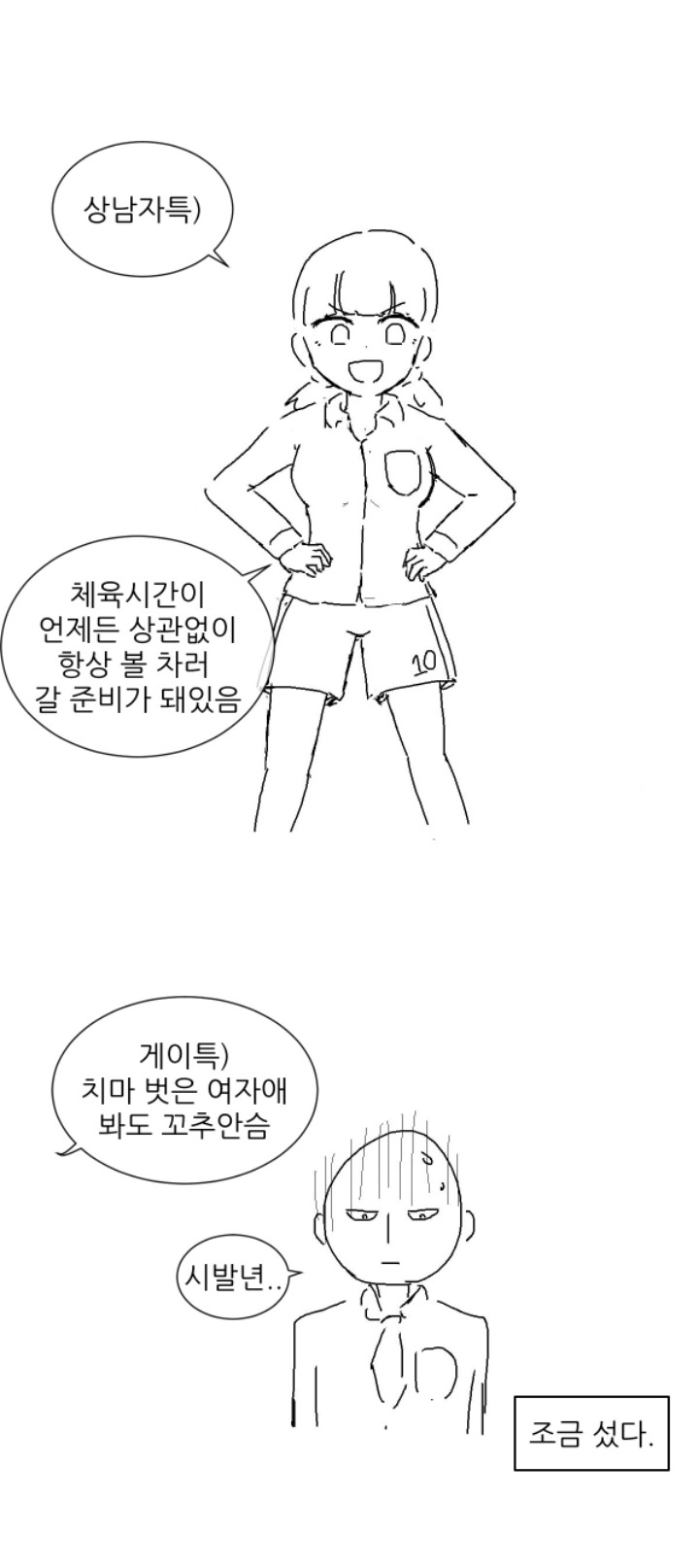 상남자 만화 | 인스티즈