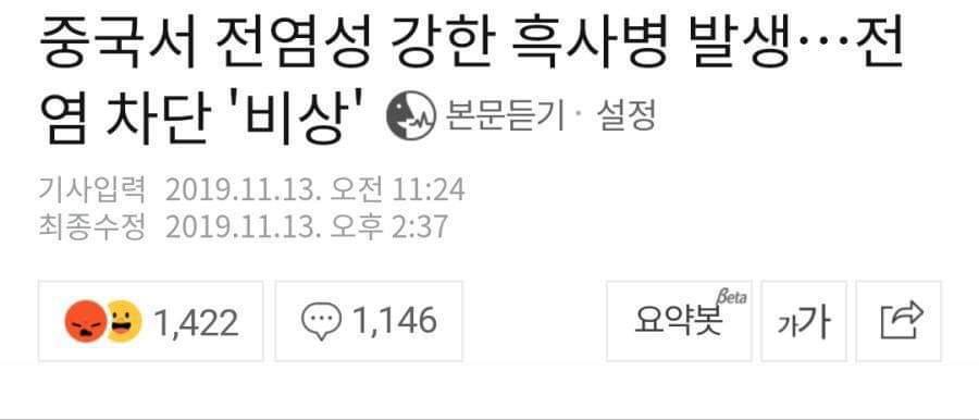 니가 색스 하는것보다 흑사병발발이 빠름 | 인스티즈