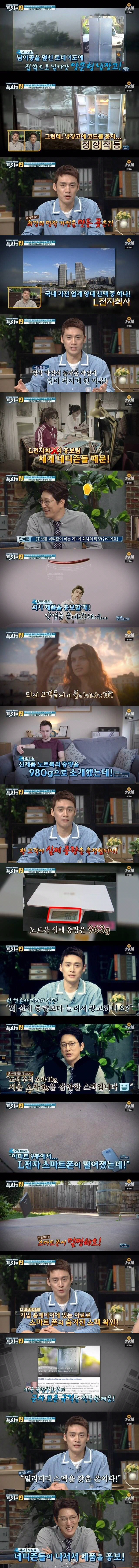 장점을 의도적으로 은폐시키는 회사.jpg | 인스티즈