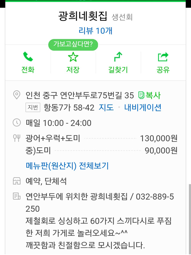 대동횟집 이미지