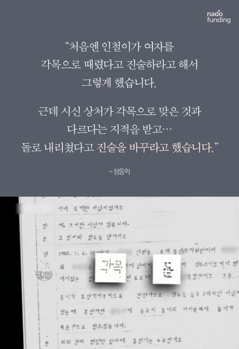 문 대통령 변호사 시절 가장 한 맺힌 사건 | 인스티즈