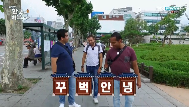 [어서와~한국은처음이지?] 내 친구가 부끄러워질 때 (feat.크리스티안) | 인스티즈