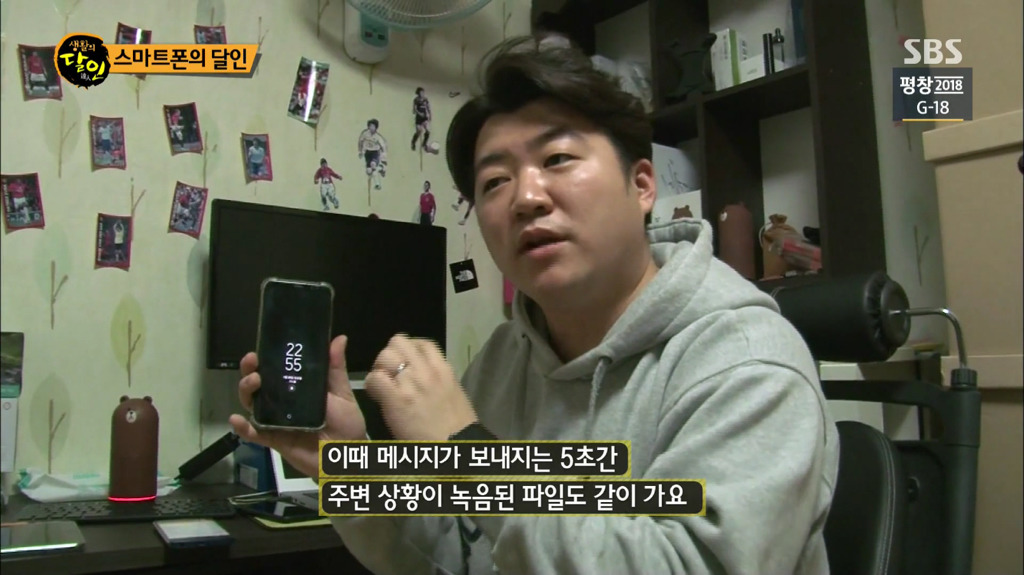[생활의달인] 스마트폰 달인이 알려주는 긴급상황에서 SOS 문자 보내기 | 인스티즈