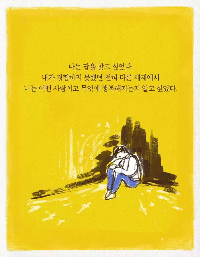 카이스트 다니다가 바나나 농장에 취직한 이유 | 인스티즈