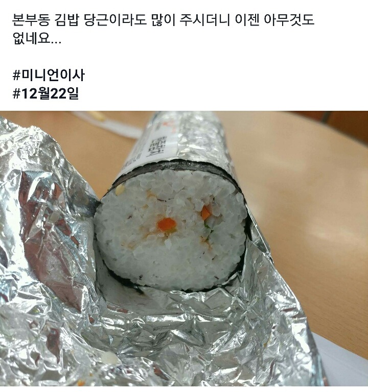 이 정도 퀄리티의 김밥은 얼마주고 드시겠습니까? | 인스티즈