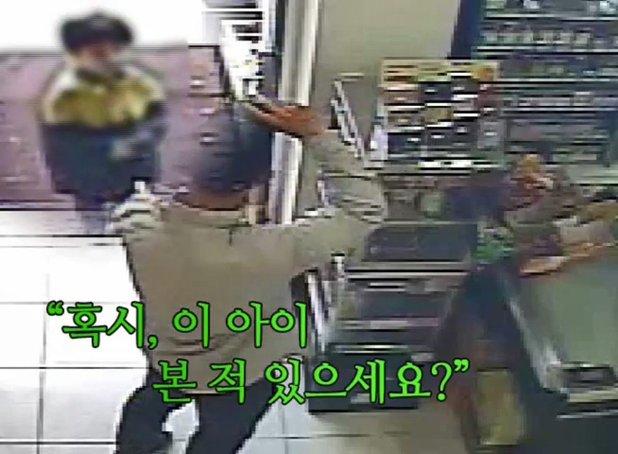 길 잃은 아이를 데려가는 남자 | 인스티즈
