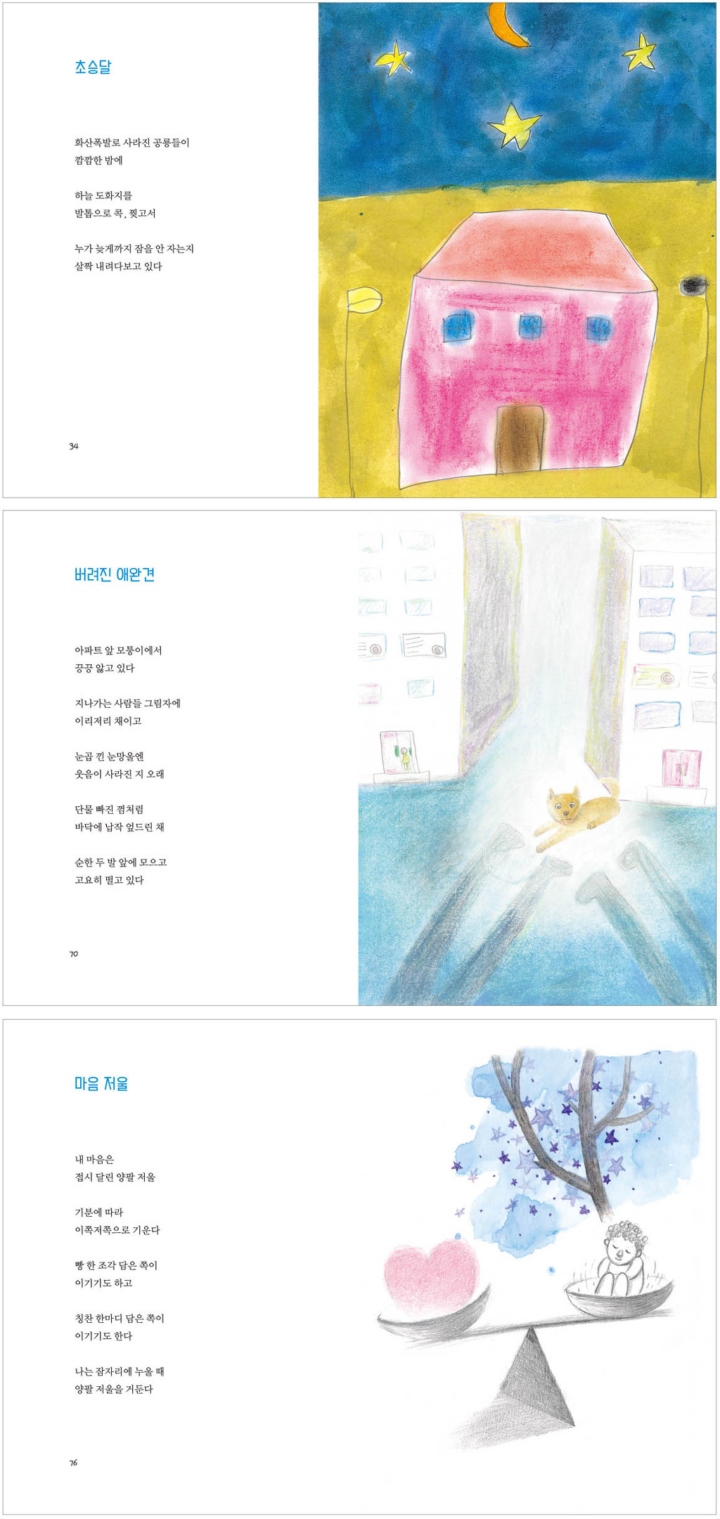 햇빛세탁소 이미지