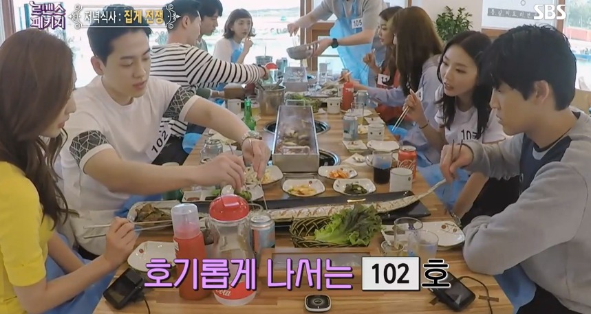 [로맨스패키지] 갈치 조사놓은(?) 102호 남 | 인스티즈