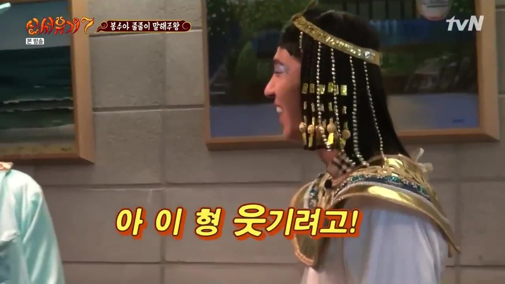 신서유기7] 완벽한 라임에 무너지는 조신상.jpg | 인스티즈