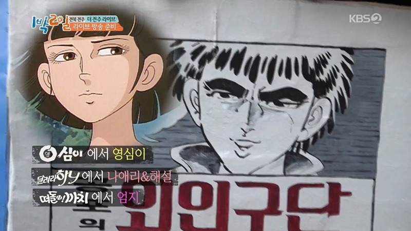 [1박2일] 벽화마을에서 엄마를 만난 차태현.jpg | 인스티즈