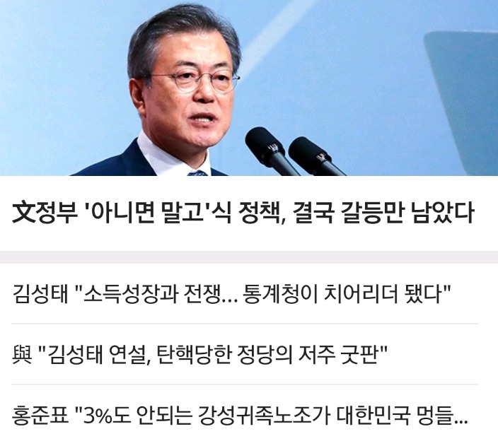 자극전인 조선일보 홈페이지.jpg | 인스티즈