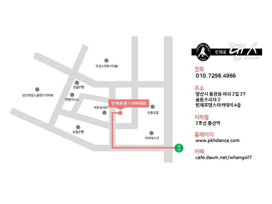 빈체로댄스학원 이미지