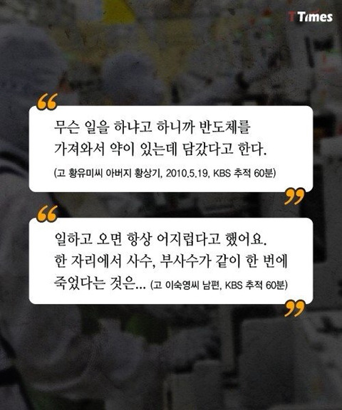 삼성이 500만원 내밀었다는 황유미는 누구인가? | 인스티즈