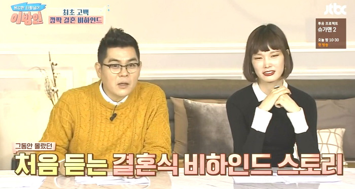[이방인] 사실은 결혼식을 한번 미뤘었던 서민정.jpg | 인스티즈