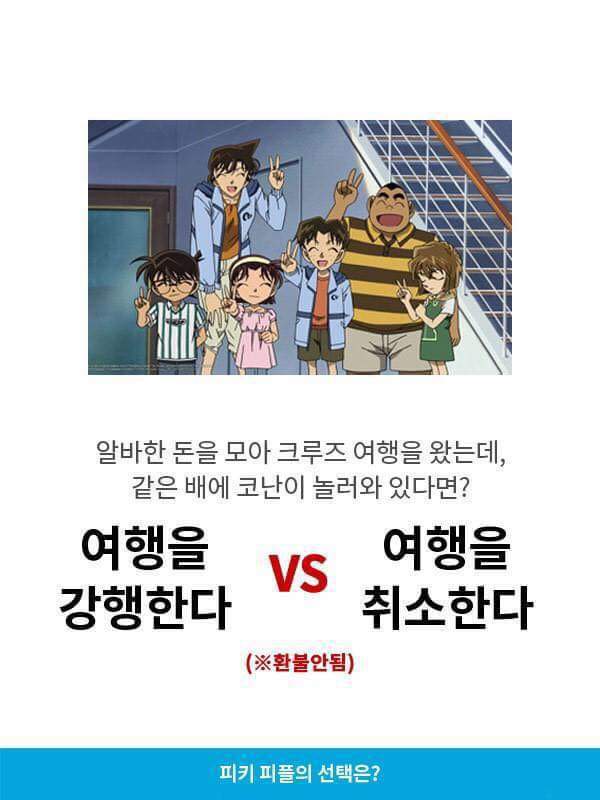 여행 중 위기상황.jpg | 인스티즈