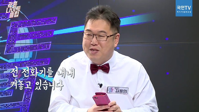 방문진 이사자리가 탐나는 자유한국당원 김용민.jpg | 인스티즈
