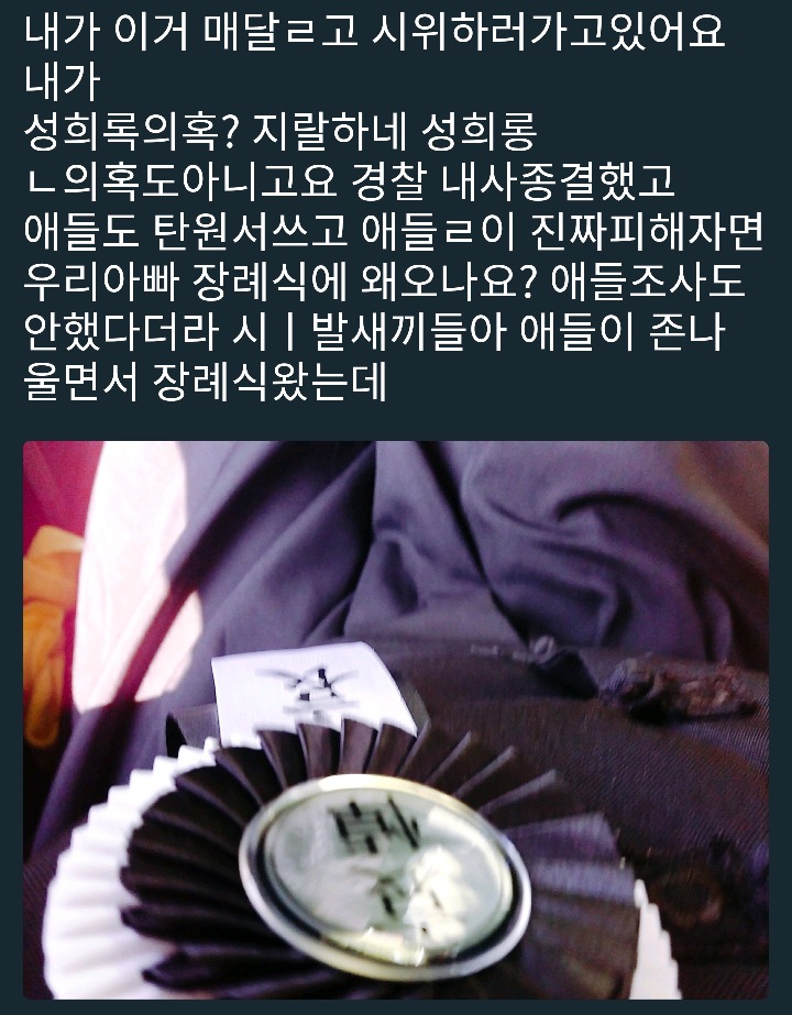여중생 제자 성희롱 의혹 글에 악플 단 애들 다 나와서 사과해 | 인스티즈